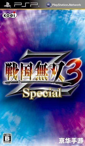psp战国无双3z 中文标题: psp战国无双3z 中文标题: