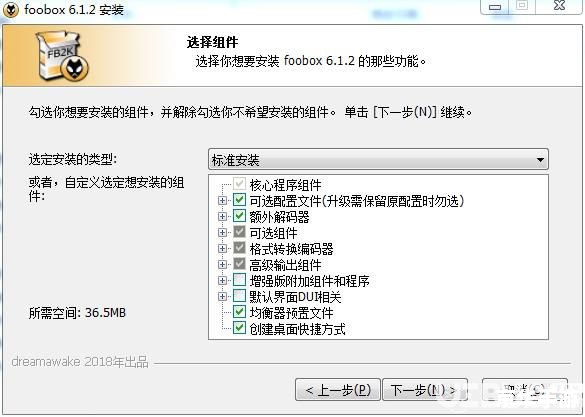 Winamp音乐播放器的安装教程 Winamp音乐播放器的安装教程