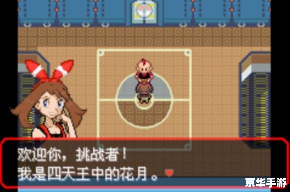 GBA口袋妖怪——经典游戏回顾与探析