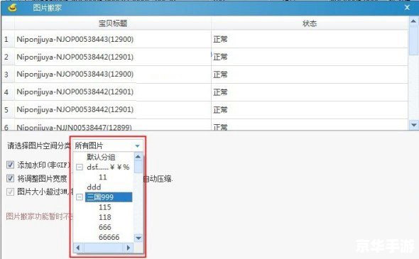 淘宝助理怎么用地址 淘宝助理怎么用地址
