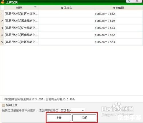 淘宝助理怎么用地址
