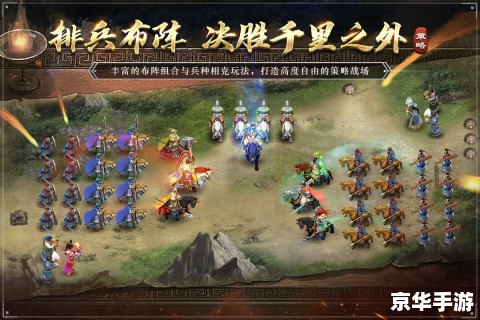 【三国之吕布新传】游戏:重塑历史,演绎吕布传奇人生 【三国之吕布新传】游戏:重塑历史,演绎吕布传奇人生