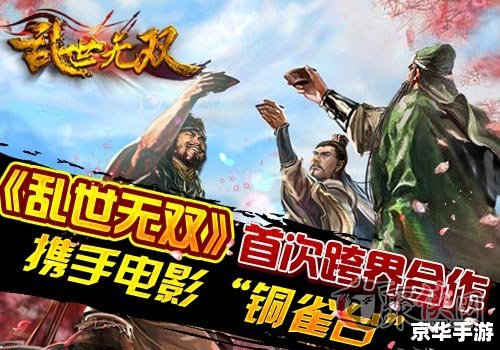 【三国之吕布新传】游戏:重塑历史,演绎吕布传奇人生 【三国之吕布新传】游戏:重塑历史,演绎吕布传奇人生