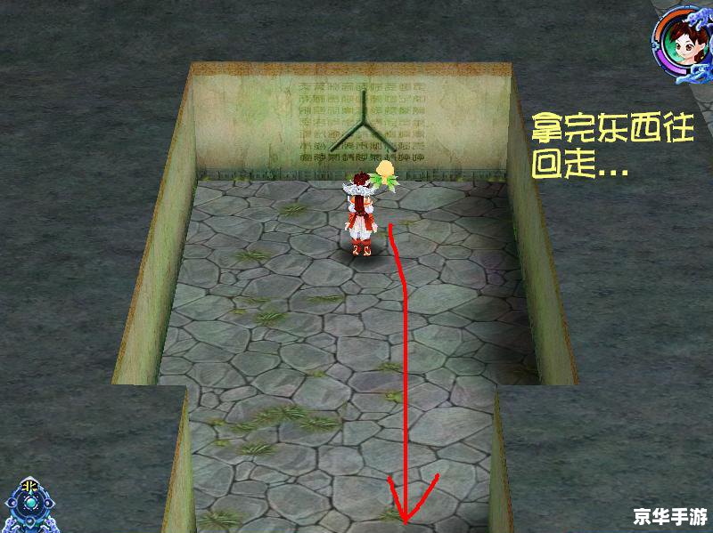 【仙剑奇侠传迷宫】游戏分析 【仙剑奇侠传迷宫】游戏分析