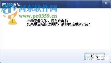 360密盘怎么用 360密盘的使用方法详解 360密盘怎么用 360密盘的使用方法详解