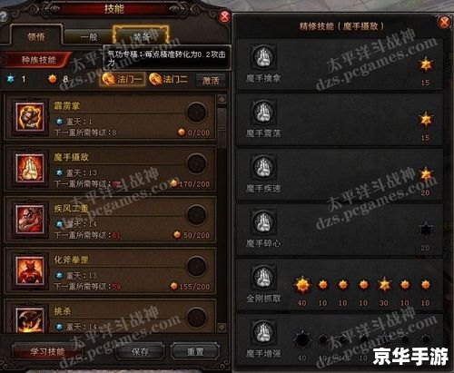 斗战神气功牛技能加点攻略