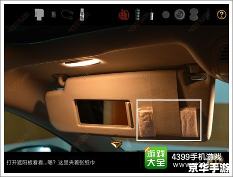 车内逃脱5 建议: 车内逃脱5 建议: