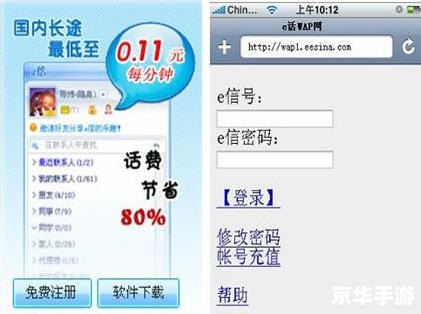 e信怎么用 e信怎么用