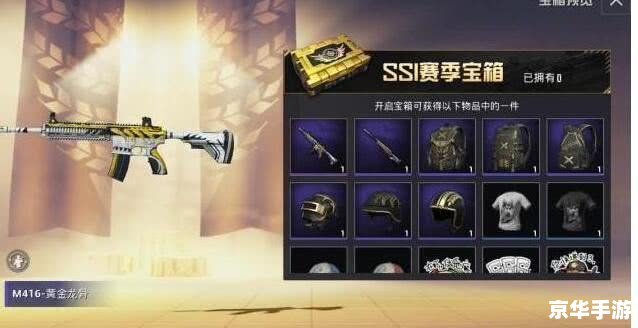 建议：《和平精英SS6赛季手册：全新升级，战火重燃》