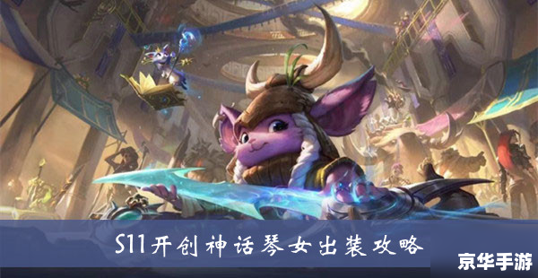 LOL投降：游戏策略与玩家心态的博弈