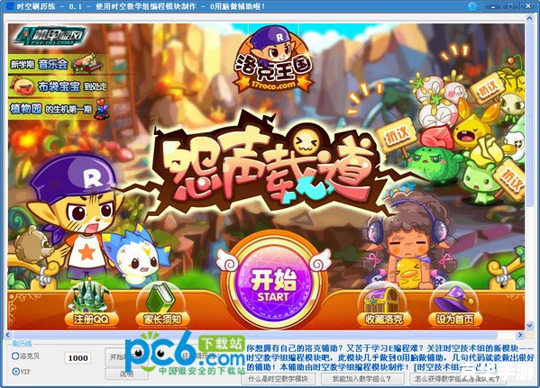 洛克王国刷级辅助：提升游戏体验的必备工具