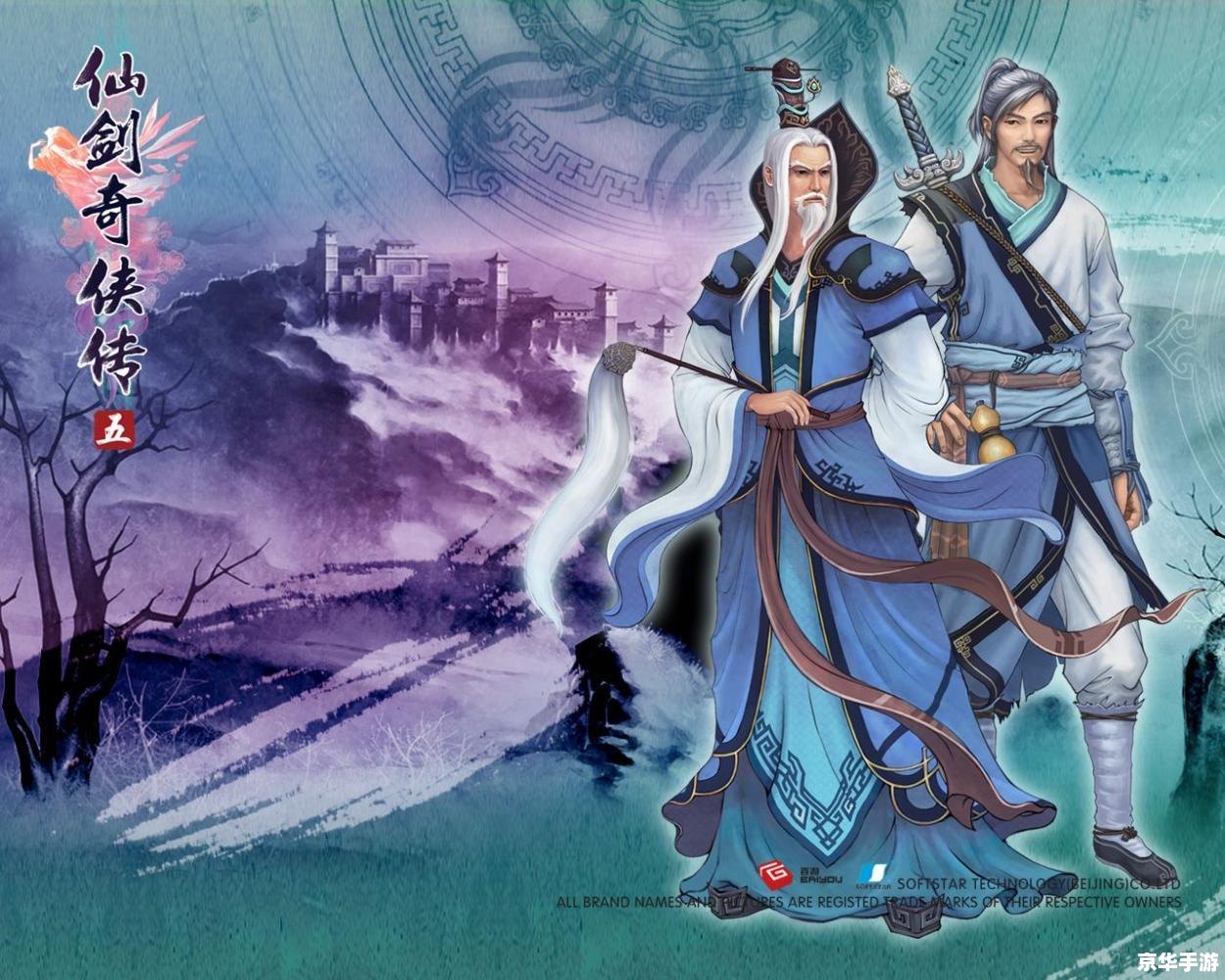 仙剑奇侠传5壁纸:回味经典,探寻仙侠世界之美 仙剑奇侠传5壁纸:回味经典,探寻仙侠世界之美