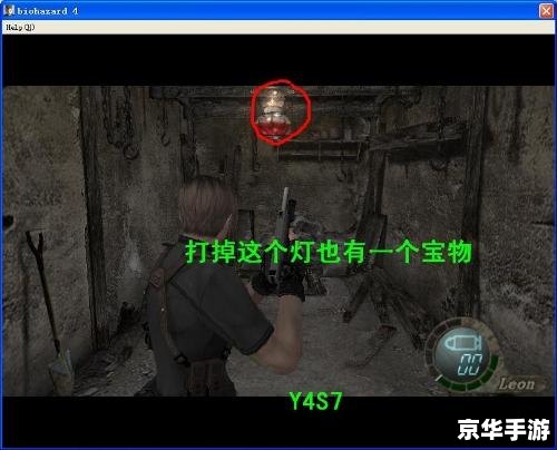 生化危机4图文攻略 【生化危机4】图文攻略——探索与生存的终极指南