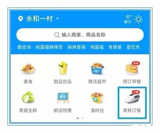 饿了么外卖送餐app使用指南 饿了么外卖送餐app使用指南
