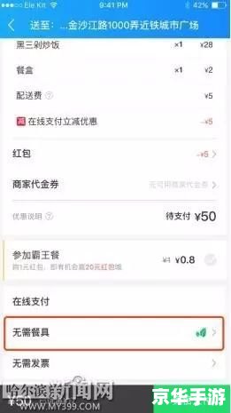 饿了么外卖送餐app使用指南 饿了么外卖送餐app使用指南