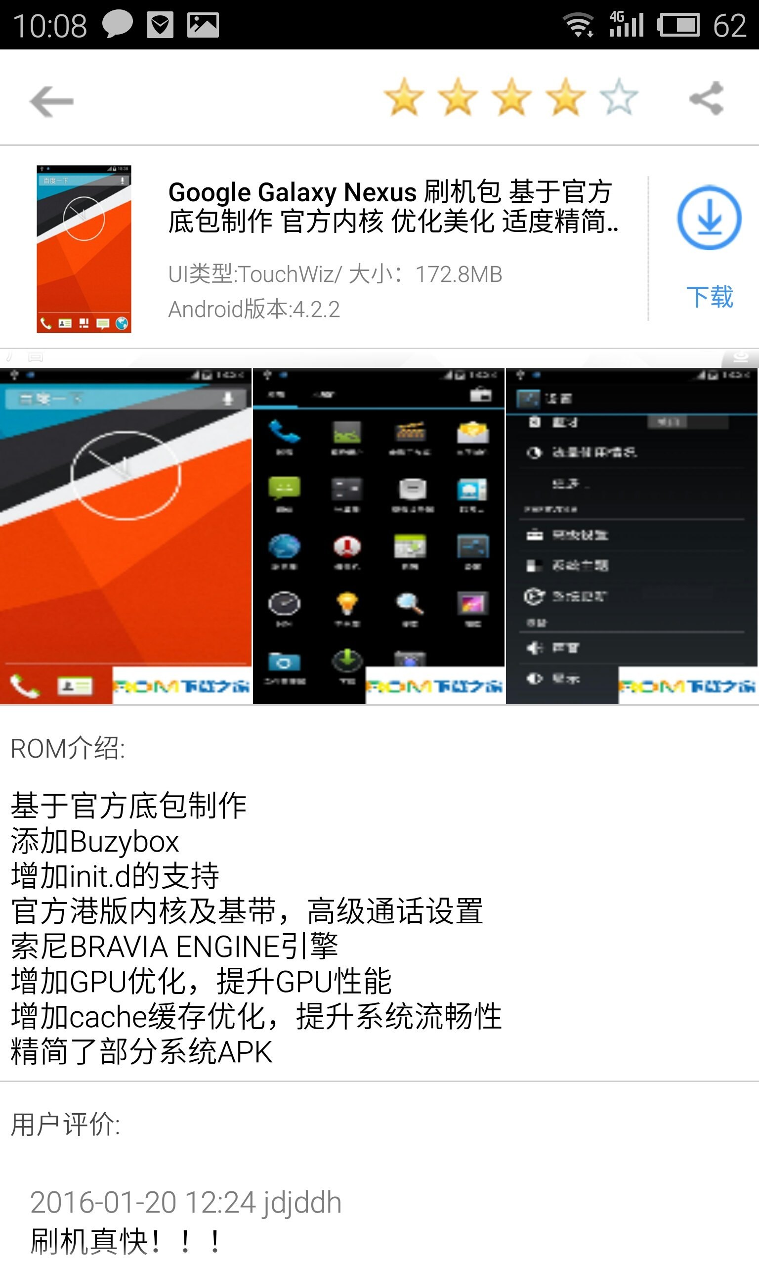 一键刷机助手怎么用 一键刷机助手的使用方法详解 一键刷机助手怎么用 一键刷机助手的使用方法详解