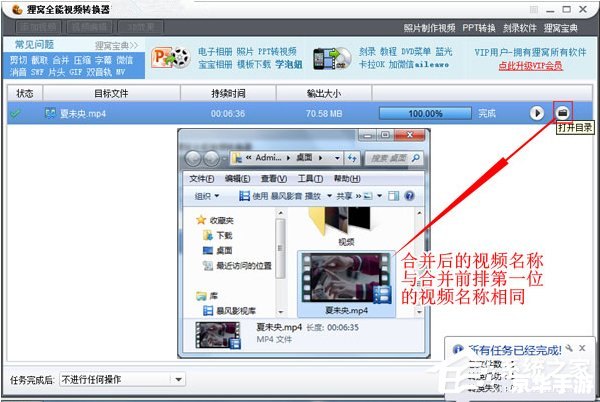 详解狸窝全能视频转换器官方使用方法 详解狸窝全能视频转换器官方使用方法