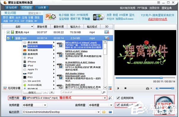 详解狸窝全能视频转换器官方使用方法