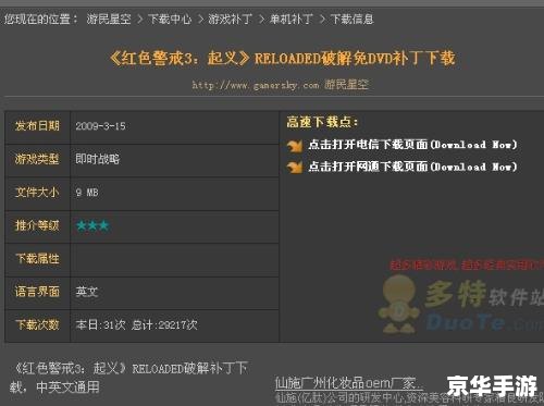 红警3序列号修改器及游戏相关内容探讨 红警3序列号修改器及游戏相关内容探讨