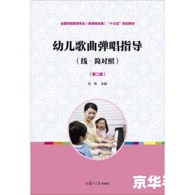 儿童歌曲安装指南