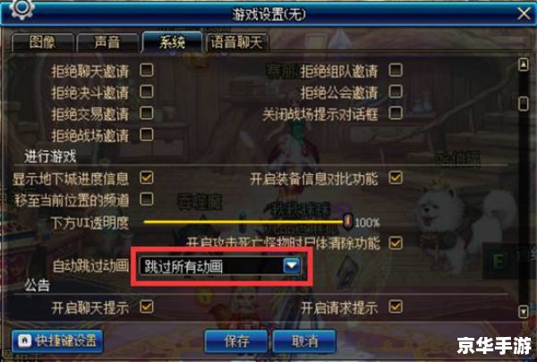 DNF屏蔽其他玩家功能分析