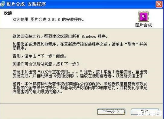 免费图片合成软件 免费图片合成软件