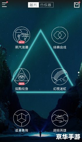 免费图片合成软件 免费图片合成软件