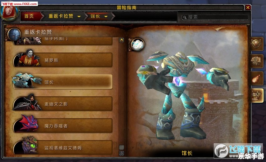 卡拉赞在哪里 探寻卡拉赞之谜——魔兽世界中的卡拉赞位置及游戏内容解析