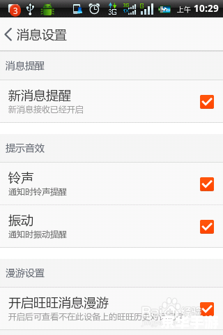手机旺旺怎么用 手机旺旺怎么用