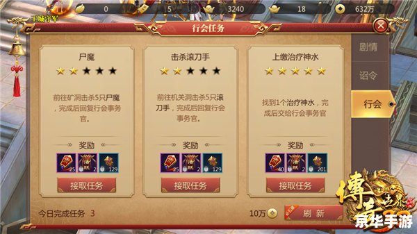 QQ三国国家任务:游戏玩法与策略 QQ三国国家任务:游戏玩法与策略