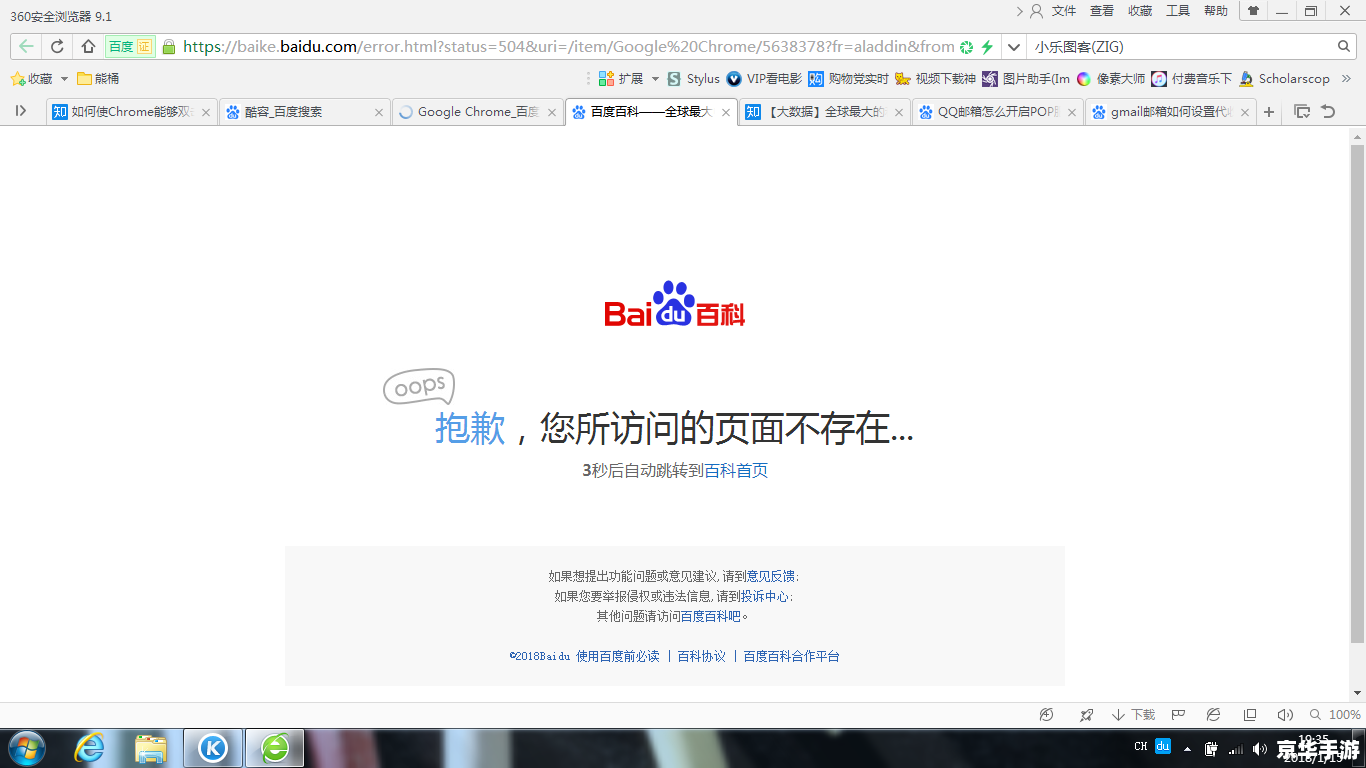酷容浏览器怎么安装 酷容浏览器怎么安装