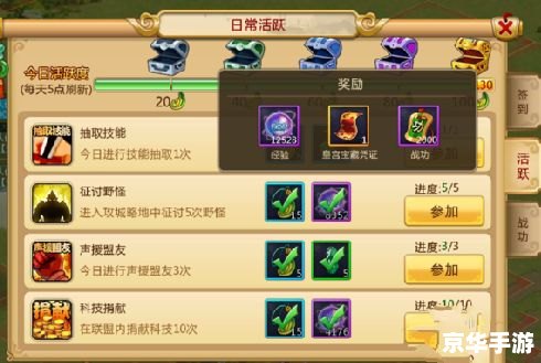 胡莱三国小分队最新版——重塑经典，开启新篇章