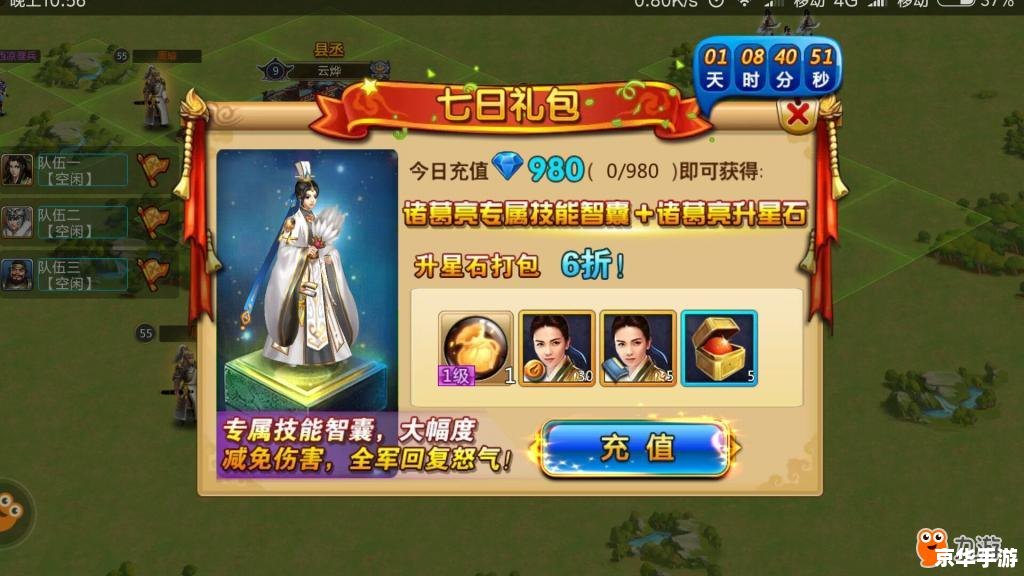 胡莱三国小分队最新版——重塑经典，开启新篇章