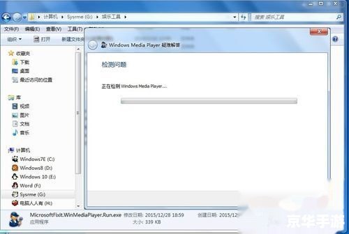 media player12怎么安装 详解Media Player 12的安装步骤 media player12怎么安装 详解Media Player 12的安装步骤