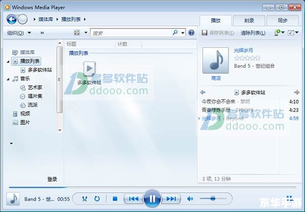 media player12怎么安装 详解Media Player 12的安装步骤 media player12怎么安装 详解Media Player 12的安装步骤