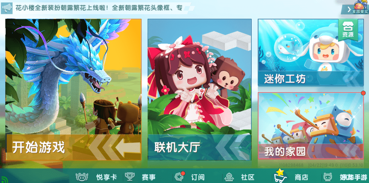 洛克王国生命微粒——游戏中的重要元素