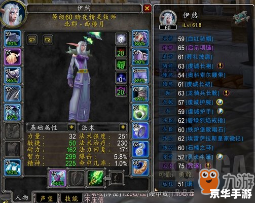 魔兽 牧师 魔兽牧师：神圣与暗影的掌控者