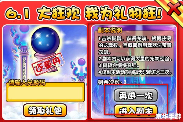 造梦西游3青龙剑：游戏玩法与特点