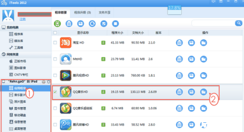 详细步骤教你如何安装QQ音乐播放器 详细步骤教你如何安装QQ音乐播放器