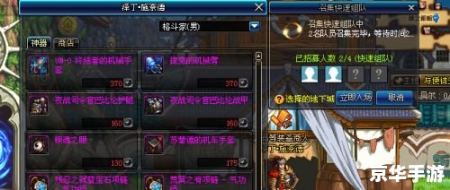 【DNF阿登高地】游戏内容及分析