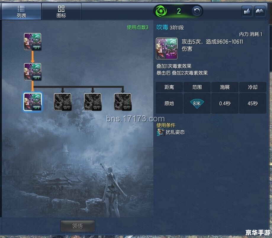 剑灵刺客技能加点详解 剑灵刺客技能加点详解