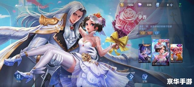 王者荣耀婚纱:游戏与时尚的跨界碰撞 王者荣耀婚纱:游戏与时尚的跨界碰撞