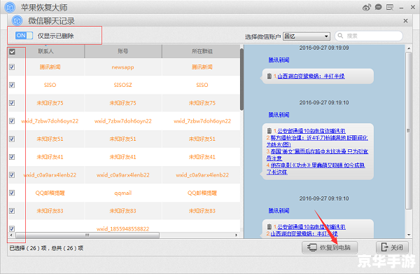 新版QQ使用指南:从安装到设置的全面解析 新版QQ使用指南:从安装到设置的全面解析