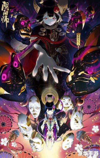 建议:《阴阳师青坊主:妖异与禅意的融合》 建议:《阴阳师青坊主:妖异与禅意的融合》