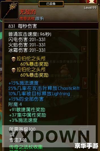 火炬之光2 套装 火炬之光2套装悉数登场:探索与战斗的终极装备! 火炬之光2 套装 火炬之光2套装悉数登场:探索与战斗的终极装备!