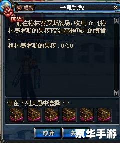 DNF战场奖励悉数登场 DNF战场奖励悉数登场