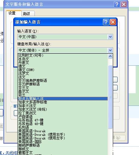 极点五笔输入法怎么安装2013官方怎么安装