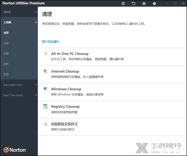 诺顿磁盘修复工具:您的电脑硬盘健康守护者 诺顿磁盘修复工具:您的电脑硬盘健康守护者