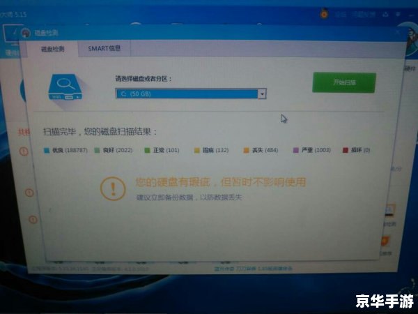 诺顿磁盘修复工具：您的电脑硬盘健康守护者