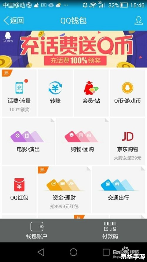 详解财付通的使用方法 详解财付通的使用方法